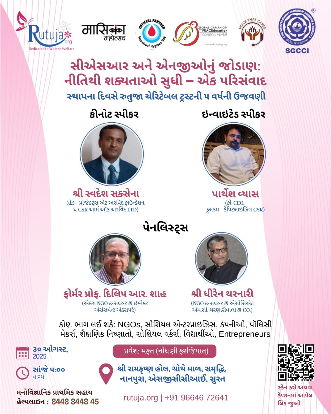  rutuja event